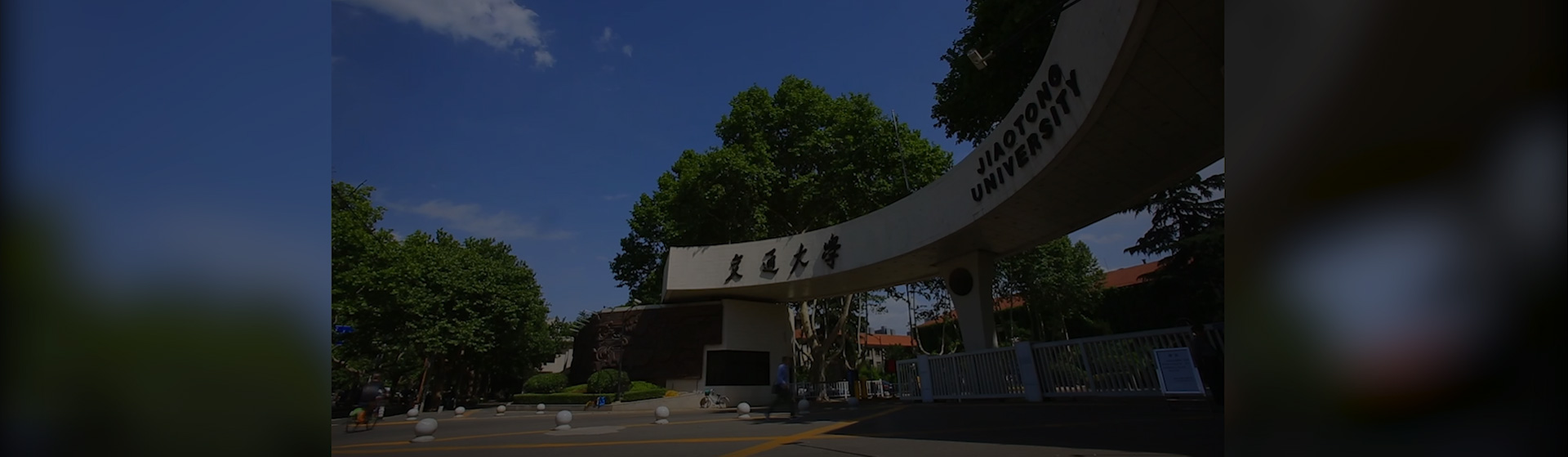 Xi'an Jiaotong University campus